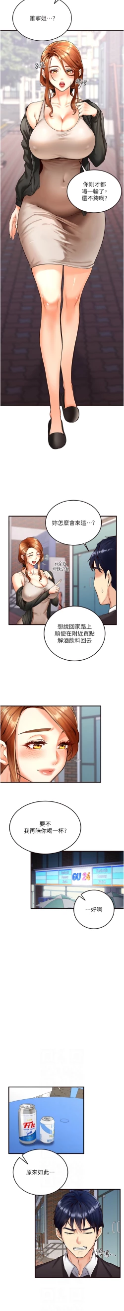 Page 39 of 熟女自助餐 1-8