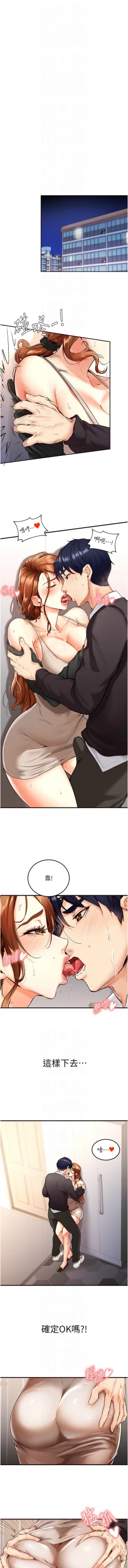 Page 43 of 熟女自助餐 1-8