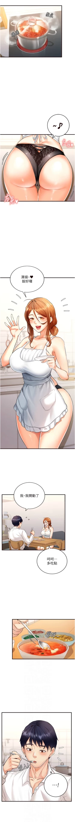 Page 82 of 熟女自助餐 1-8