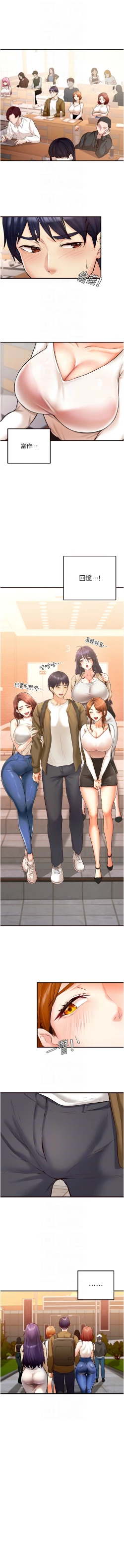 Page 88 of 熟女自助餐 1-8