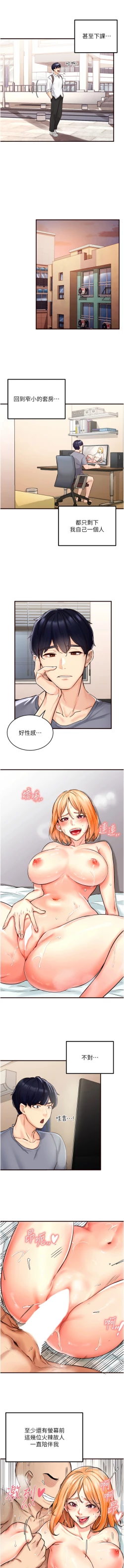 Page 8 of 熟女自助餐 1-8