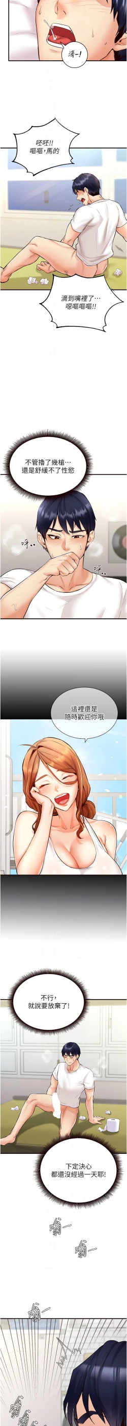 Page 90 of 熟女自助餐 1-8