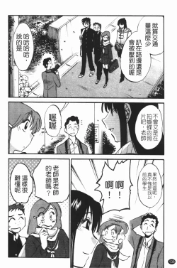 Page 142 of Mikazuki ga Waratteru Vol. 3