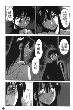 Page 153 of Mikazuki ga Waratteru Vol. 3