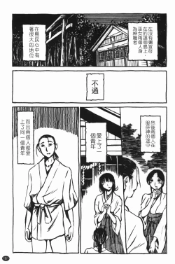 Page 185 of Mikazuki ga Waratteru Vol. 3