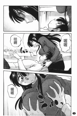 Page 22 of Mikazuki ga Waratteru Vol. 3