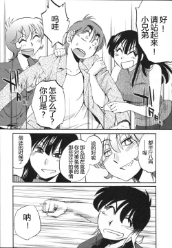 Page 190 of Mikazuki ga Waratteru Vol. 5