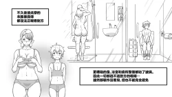 Page 19 of Mama to shinai to de rarenai heya 〜 kankin sa reta boku to mama 〜（mom story）