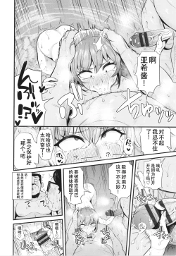 Page 26 of Joshiki Kaihen!1-2