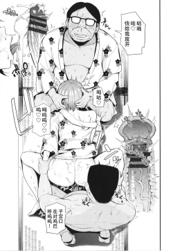 Page 31 of Joshiki Kaihen!1-2