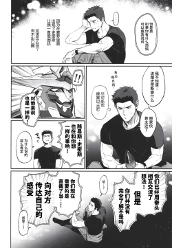 Page 10 of Dream come true| 梦想成真