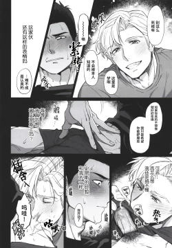 Page 14 of Dream come true| 梦想成真