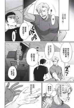 Page 18 of Dream come true| 梦想成真