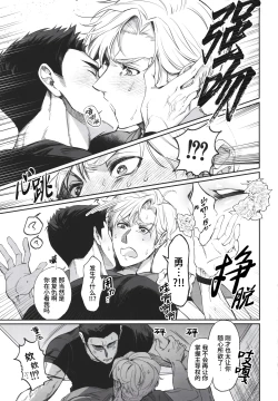 Page 19 of Dream come true| 梦想成真