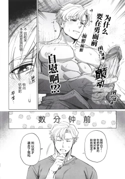 Page 24 of Dream come true| 梦想成真