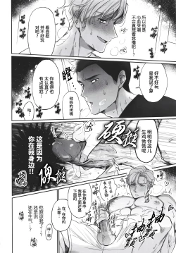 Page 28 of Dream come true| 梦想成真