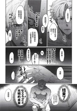 Page 29 of Dream come true| 梦想成真