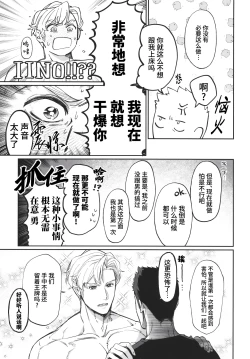 Page 31 of Dream come true| 梦想成真