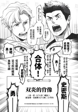 Page 33 of Dream come true| 梦想成真