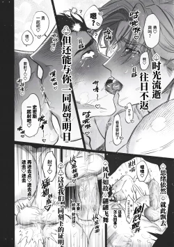 Page 40 of Dream come true| 梦想成真