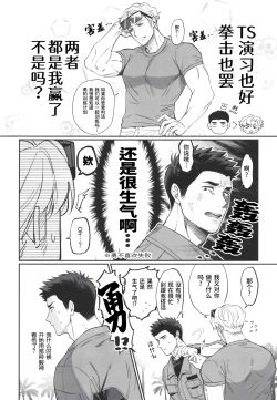 Page 8 of Dream come true| 梦想成真