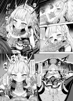 Page 33 of Cagliostro to Himitsu no Renkinjutsu | 与卡莉奥丝特罗的秘密炼金术