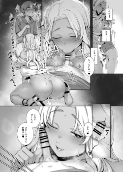 Page 44 of Kohakushoku no to