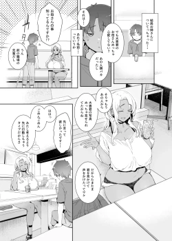 Page 4 of Kohakushoku no to