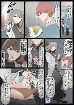 Page 2 of Shukushousarete Pantsu no Naka o Souji Saserareru Manga