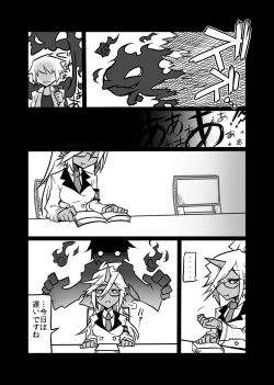 Page 13 of Rule Ihan!