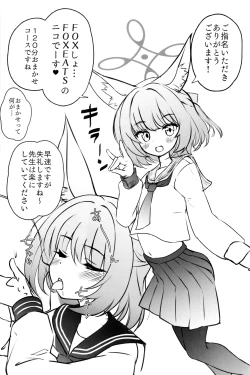 Page 4 of FOX EATS ni Omakase!