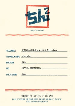 Page 21 of Tennen Shimakko Harunekun - Let's Take a Bath