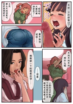 Page 10 of Eronostasis Inyoku! Jikan Teishi - Anata ga Tomatteiru Uchi ni Ch. 1