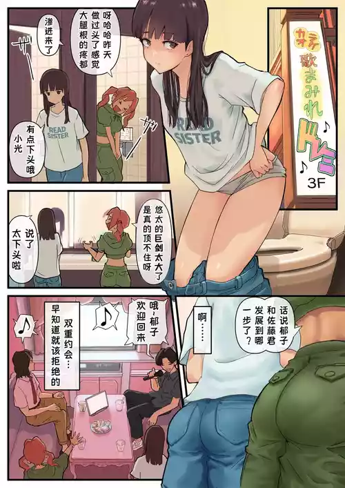 Download Eronostasis Inyoku! Jikan Teishi - Anata ga Tomatteiru Uchi ni Ch. 1