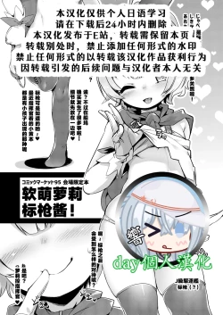 Page 1 of PuniLoli Javelin! | 软萌萝莉标枪酱!