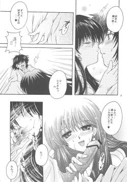 Page 10 of Owaru Sekai