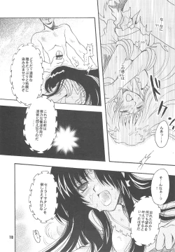 Page 118 of Owaru Sekai