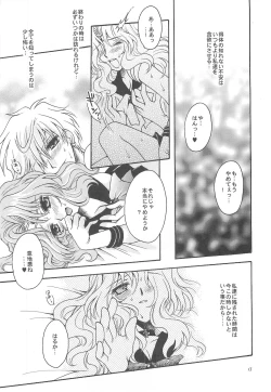Page 15 of Owaru Sekai