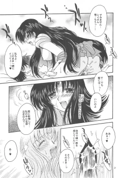 Page 21 of Owaru Sekai
