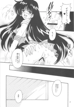 Page 22 of Owaru Sekai