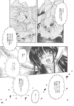 Page 65 of Owaru Sekai