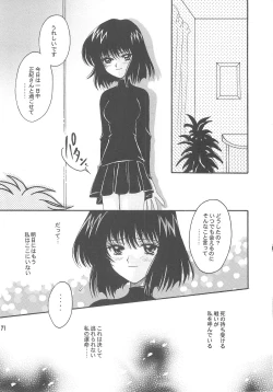 Page 71 of Owaru Sekai