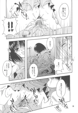 Page 79 of Owaru Sekai