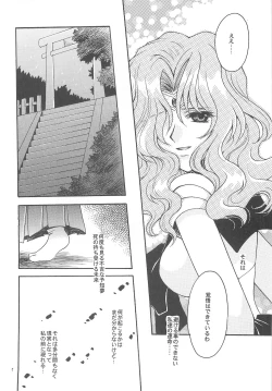 Page 7 of Owaru Sekai