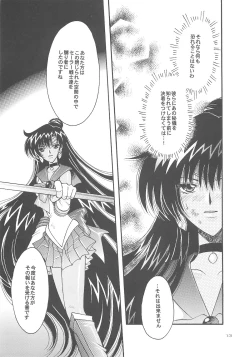 Page 13 of Owaru Sekai dai 4 shou
