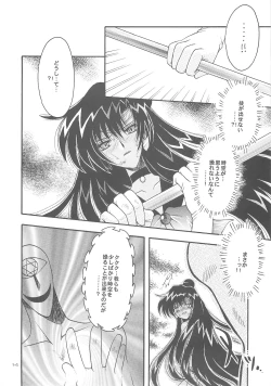 Page 14 of Owaru Sekai dai 4 shou