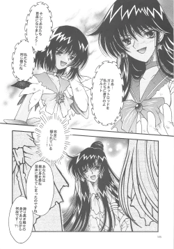 Page 18 of Owaru Sekai dai 4 shou