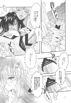 Page 27 of Owaru Sekai dai 4 shou