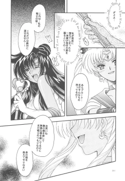 Page 31 of Owaru Sekai dai 4 shou