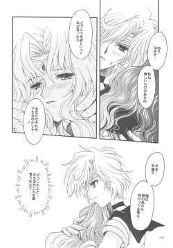 Page 48 of Owaru Sekai dai 4 shou